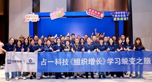 Organizational Growth Special Training: Empowering Zhanyi&rsquo;s Capability Upgrade
