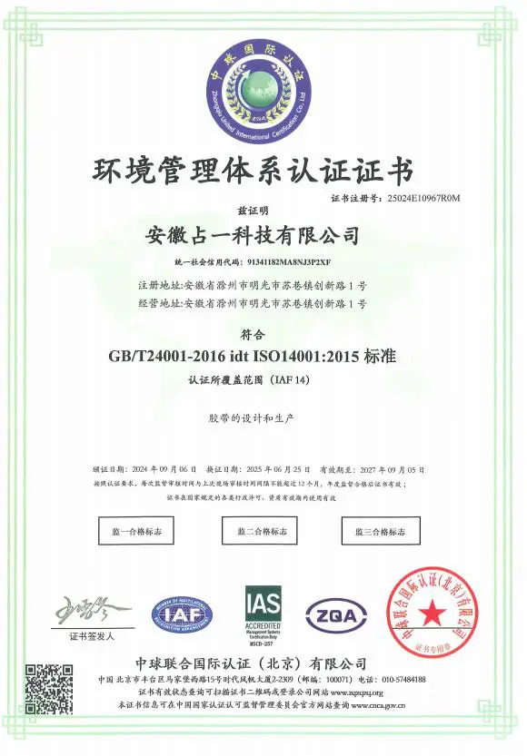 ISO 14001 Environmental Management