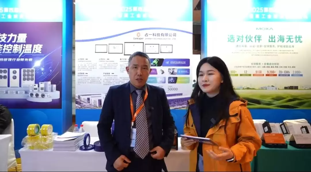 Zhanyi Technology Shines at 2025 4th GGII Energy Storage Annual Conference, Devoting to Special Adhesive Tape Solutions for...